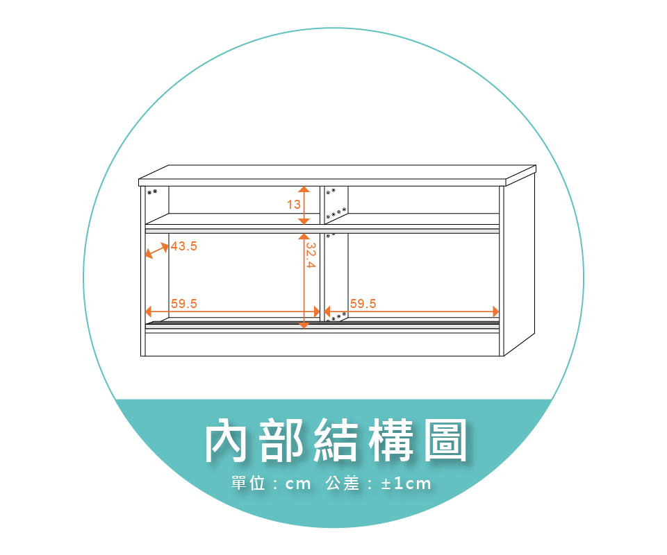 【金階塑鋼】NTB656 KD 電視櫃 內部結構圖